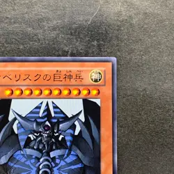 Obelisk the Tormentor VJMP-JP037 Ultra Rare YuGiOh 710 - Image 3