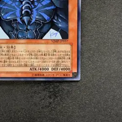 Obelisk the Tormentor VJMP-JP037 Ultra Rare YuGiOh 710 - Image 5
