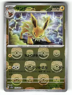 MASTER BALL Near Mint Pokemon Jolteon 135/165 Reverse 151 SV2a Japanese 2023 - Image 1