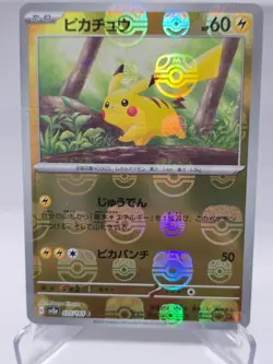 Pikachu 025/165 C SV2a Master Ball Mirror Holo Pokemon 151 Japanese - Image 1