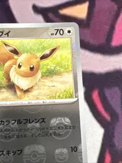 Eevee (Master Ball Pattern) 133/165 Sv2a: Pokemon Card 151 Holo (Japanese) NM - Image 4