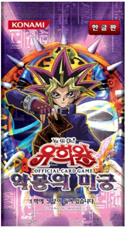 1x Yu-Gi-Oh! Labyrinth Of Nightmare Booster Pack Korean OCG Original Sealed UK - Image 2