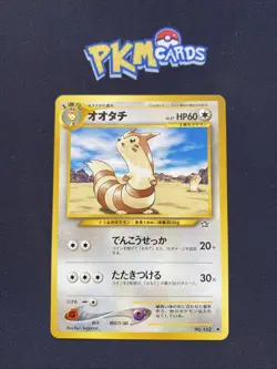 Pokemon TCG Furret Neo Genesis No.162 Regular Japanese Card LP. - Image 1