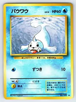 Seel No.086 1996 Japanese Base Set Pokemon Card TCG Vintage Nintendo - Nm/Vlp - Image 1