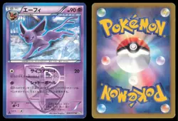 ESPEON 024/051 BW8 SPIRAL FORCE POKEMON JAPANESE UNCOMMON - Image 1