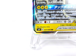 Pikachu & Zekrom GX 【RR】{031/095} [sm9] Tag Bolt Pokemon Japanese - Scratches - Image 4
