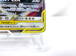 Pikachu & Zekrom GX 【RR】{031/095} [sm9] Tag Bolt Pokemon Japanese - Scratches - Image 5