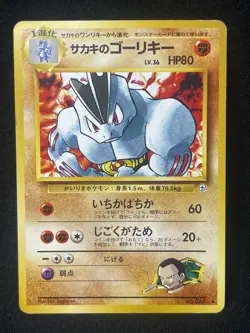 Pokemon - Japanese Challenge From the Darkness Giovanni's Machoke 067 LP - Image 1