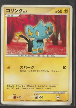 Vintage Pokemon TCG Lot - Space Time Creation -Japanese Set 5 Cards - Image 2