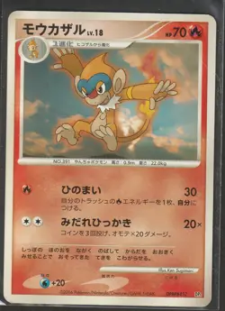 Vintage Pokemon TCG Lot - Space Time Creation -Japanese Set 5 Cards - Image 4