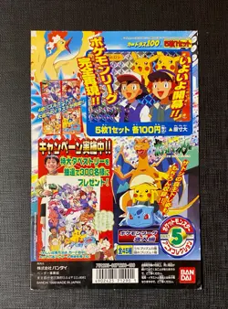 Pokemon 1999 Carddass Charizard Pikachu Holo Graphic Vending Cardboard Japanese - Image 1