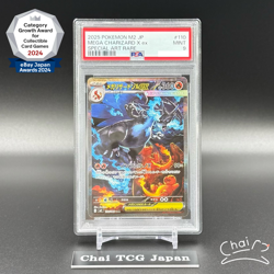 PSA 9 Mega Charizard X ex SAR 110/080 Inferno X M2 Pokemon Card Japanese 2025 - Image 1
