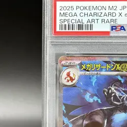 PSA 9 Mega Charizard X ex SAR 110/080 Inferno X M2 Pokemon Card Japanese 2025 - Image 3