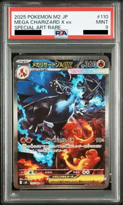 PSA 9 MEGA CHARIZARD X EX SAR 110/080 INFERNO X M2 POKEMON CARD 2025 JAPANESE - Image 1