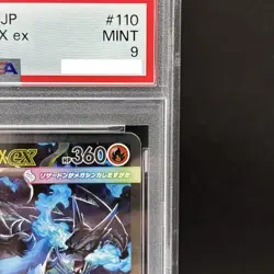 PSA 9 Mega Charizard X ex SAR 110/080 Inferno X M2 Pokemon card Japanese - Image 3