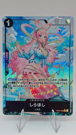 Shirahoshi - Awakening of the New Era OP05-082 Full Art Japanese - Image 1