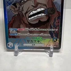 One Piece - Sakazuki (Alt Art) OP05-041 L Awakening of the New Era Japanese - Image 3