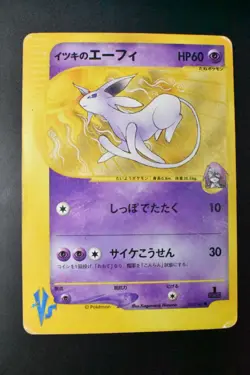Will's Espeon 076/141 VS Serises 2001 1st Edition Japanese Pokemon Card - Image 2