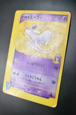 Will's Espeon 076/141 VS Serises 2001 1st Edition Japanese Pokemon Card - Image 4