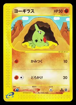 Larvitar 024/128 Expedition MP 1st ED Japanese Pokemon Card TCG - Image 1