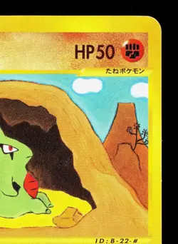 Larvitar 024/128 Expedition MP 1st ED Japanese Pokemon Card TCG - Image 3