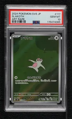 Art Rare - Slakoth Japanese Pokemon SV8: Super Electric Breaker PSA 10 GEM MT - Image 1
