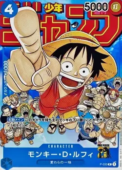 [Sealed] Monkey D Luffy P-033 Promo Weekly Shonen Jump 1/2023 One Piece Card JP - Image 2