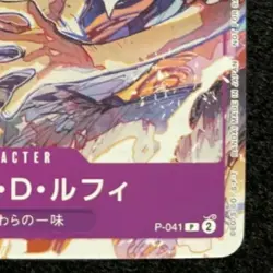 Bandai One Piece Card Game Monkey D Luffy Nika Gear 5th Promo P-041 Mint - Image 4
