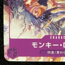 Bandai One Piece Card Game Monkey D Luffy Nika Gear 5th Promo P-041 Mint - Image 5
