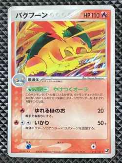 Typhlosion 014/106 Golden Sky, Silvery Ocean 2005 Pokemon Card Japanese - Image 1