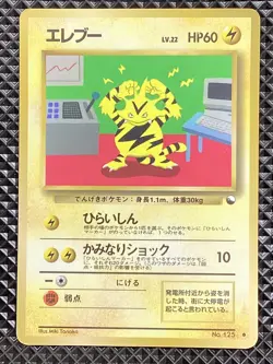 Electabuzz 125 Promo Old Back 1998 Pokemon Card Japanese - Image 1