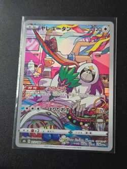 Oranguru CHR 212/184 NM/M VMAX Climax S8b Japanese Pokemon Card - Image 1