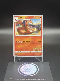 Pokemon TCG Charizard 143/S-P Grand Prix Illustration Promo Japanese - Image 1