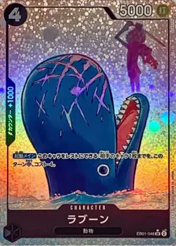 Onepiece Card Laboon SR EB01-048 eb01 Memorial Collection Japanese [ALT ART PARA - Image 1