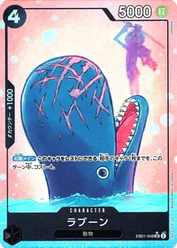 Laboon EB01-048 SR Parallel Memorial Collection ONE PIECE Card Japanese - Image 1