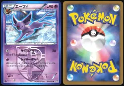 ESPEON 024/051 BW8 SPIRAL FORCE POKEMON JAPANESE UNCOMMON 2012 LIGHT PLAYED - Image 1