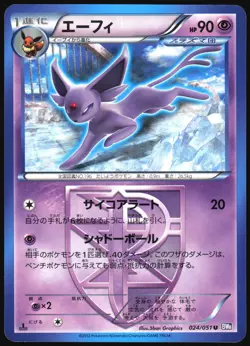 ESPEON 024/051 BW8 SPIRAL FORCE POKEMON JAPANESE UNCOMMON 2012 LIGHT PLAYED - Image 2