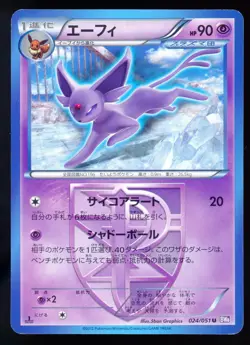 Espeon 024/051 BW8 2012 Spiral Force 1st Edition Japanese Pokemon Card - Image 1