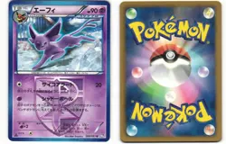 2012 Near Mint Pokemon Espeon 024/051 Spiral Force BW8 Japanese - Image 1