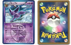 2012 Near Mint Pokemon Espeon 024/051 Spiral Force BW8 Japanese - Image 1