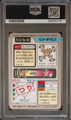 PSA 9 Staryu 120 Carddass Mint Pokemon Card Vending 1997 Pocket Monsters - Image 2