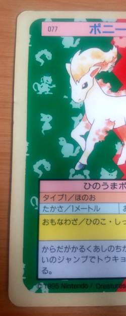 Pokemon Card Japanese Top sun Ponyta 1995 vintage from Japan - Image 3