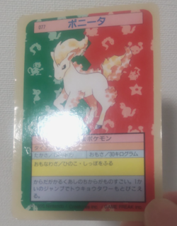 Pokemon Card Japanese Top sun Ponyta 1995 vintage from Japan - Image 5