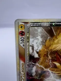 Pokemon Card Entei & Raikou LEGEND 063/080 064/080 L2 Legend 1ED Japanese - Image 3