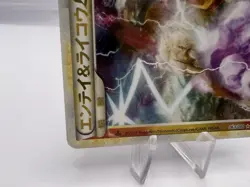 Pokemon Card Entei & Raikou LEGEND 063/080 064/080 L2 Legend 1ED Japanese - Image 5