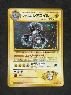 Lt. Surge's Magneton 8/132 Gym Heroes Holo WOTC - Pokemon Card - M - Image 1