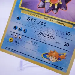 Starmie Misty Pokemon Card Game TCG Japanese Japan Nintendo Anime F/S - Image 3