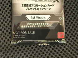 Gundam ARSENAL BASE Promotion campaign limited Card GQuuuuuX BANDAI Japan - Image 4