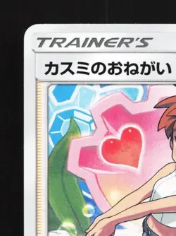 Misty's Favor 085/094 NM Miracle Twin Japanese Pokemon Card TCG - Image 4