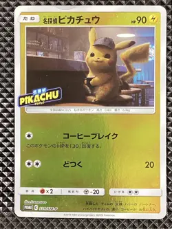 Detective Pikachu 339/SM-P Promo Pokemon Card Japanese - Image 1